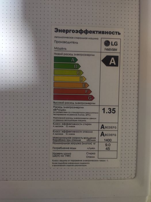 Стиральная машина LG 9 кг