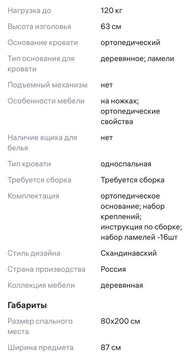 Продам кровать новую