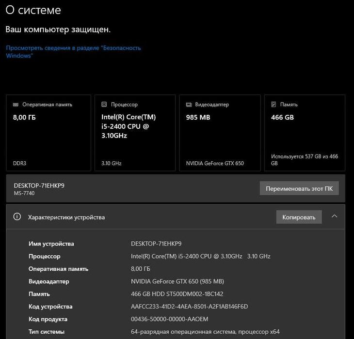 Игровой системный блок , компьютер