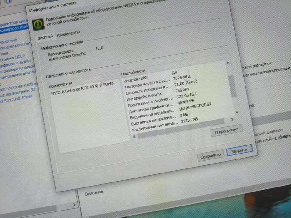 Ryzen 9, 32gbd dr5, rtx 4070ti super 16gb , 1tb ssd nvme