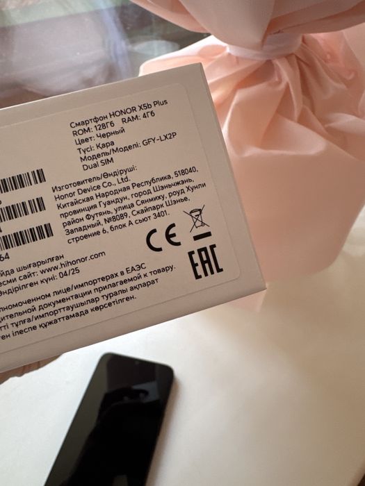 Телефон: Honor x5b plus