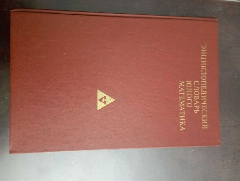 Продаются  книги  по  физике, математики, английскому,  литература