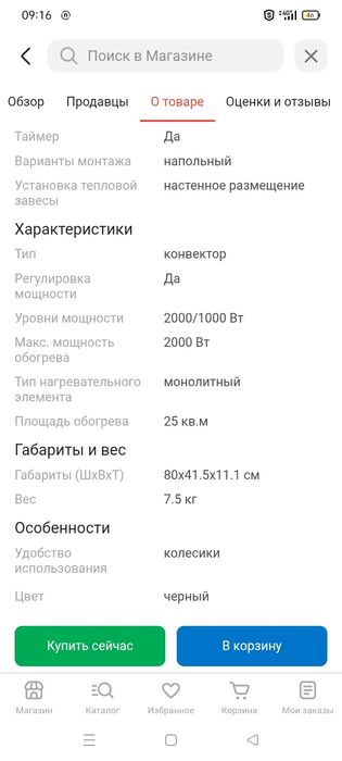 Продам обогреватель ballu