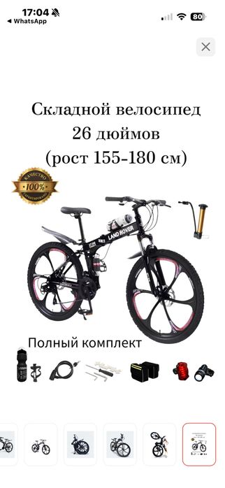 Продам Велосипед