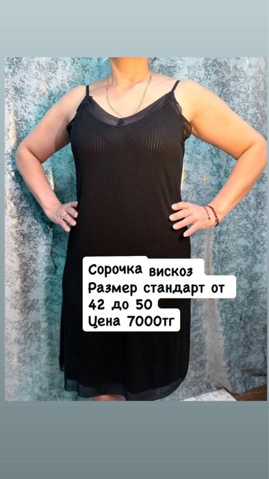 Пижама и домашняя одежда