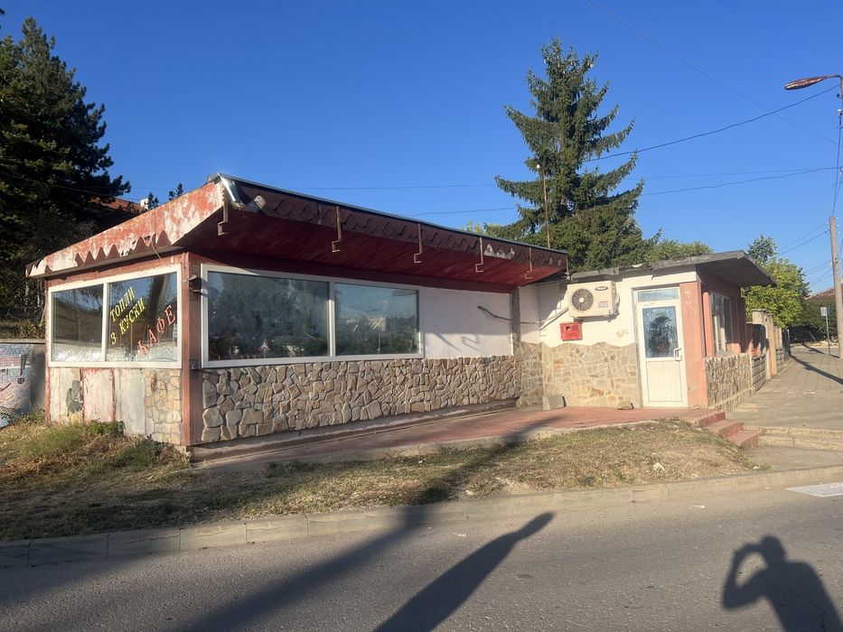 От СОБСТВЕНИК - Търговски обект/Заведения на главен път