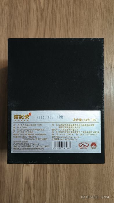 Китайский чай пуэр