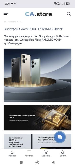 Poco f 6  12/512 ideal