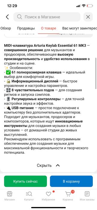 MIDI Arturia Keylab Essential 61 MK3