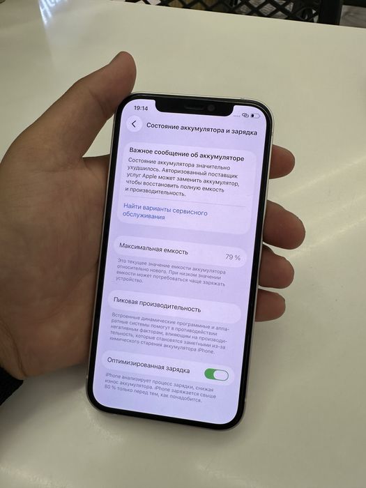 iPhone 12 Айфон 12