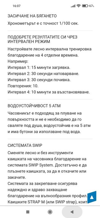 Часовник Geonaute Decathlon