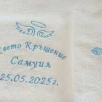 Хавлия за кръщене/рожден ден/ сватба