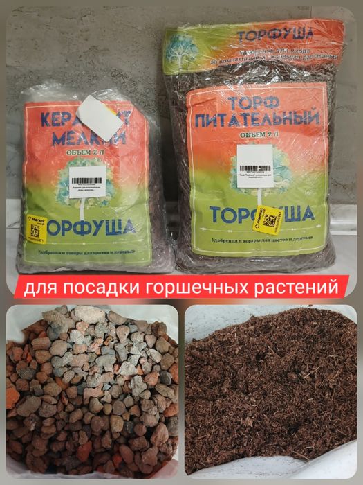 Садово-огородный инвентарь для рассады