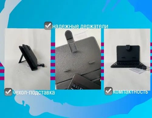 Клавиатура-чехол Android для смартфона