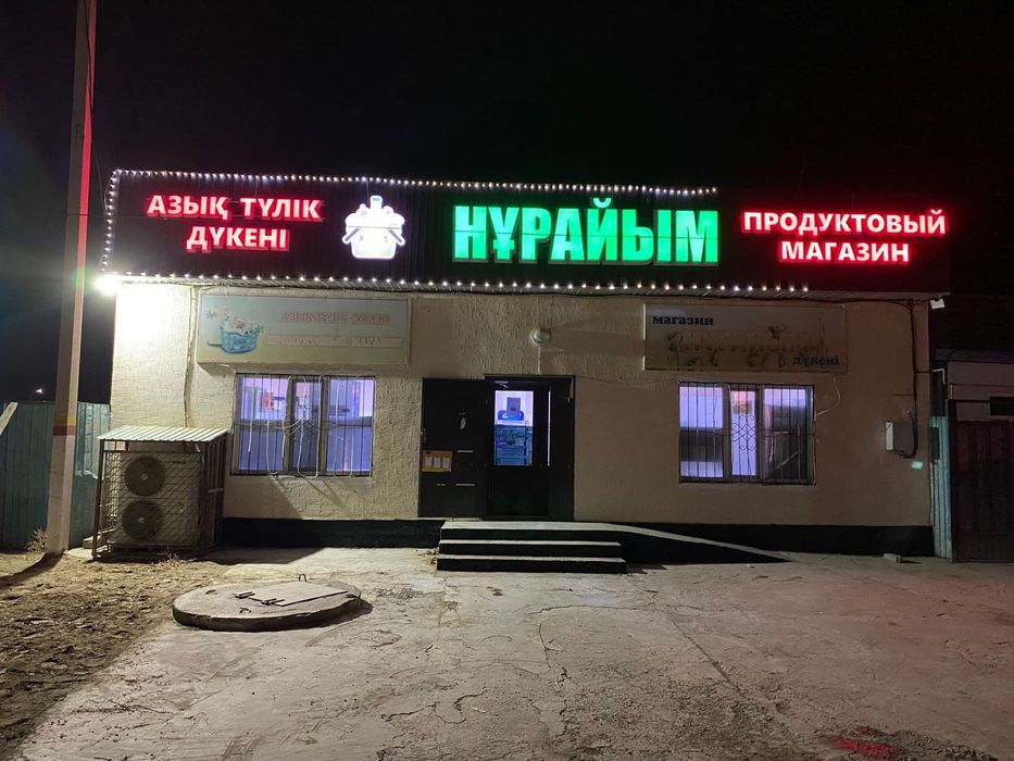 Магазин+Үй сатылады Тереңөзекте