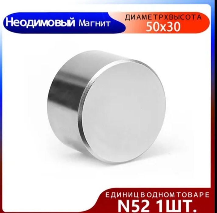 Продаю неодимовые магнит