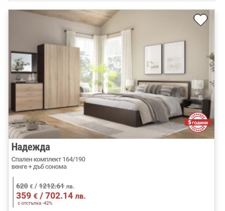 Спалня Надежда венге