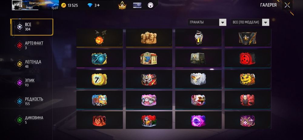 Фри фаер Аккаунт