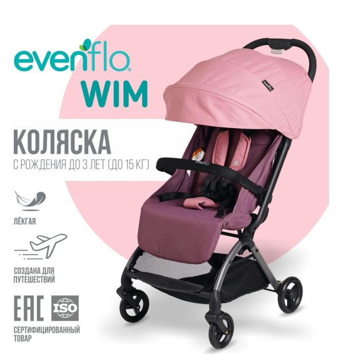 Коляска прогулочная