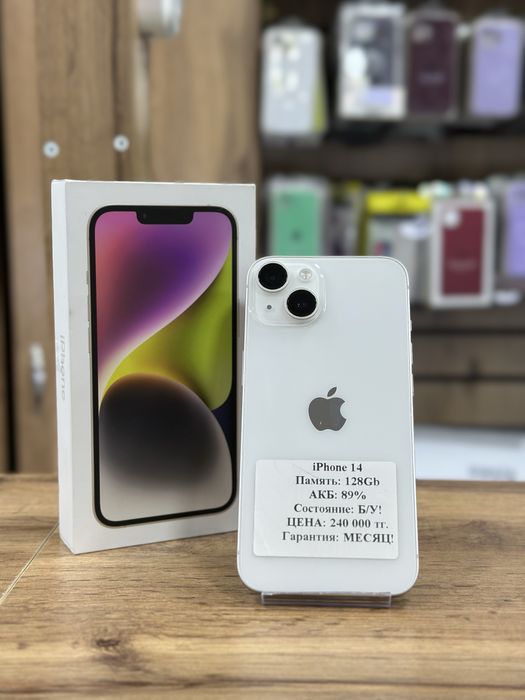 В продаже Iphone 14