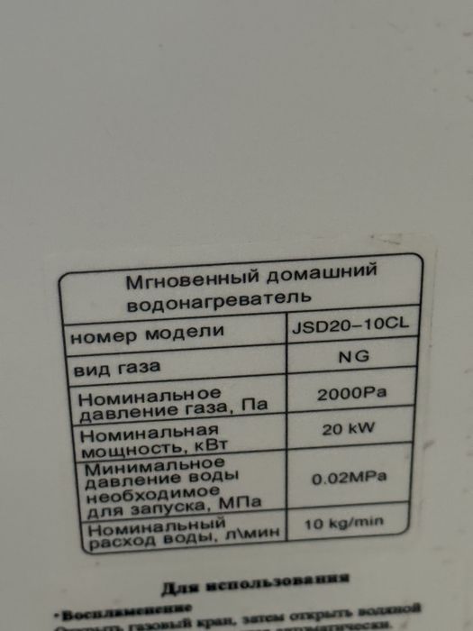 Газовая колонка SF