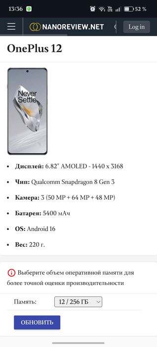 Обмен или продам Oneplus12