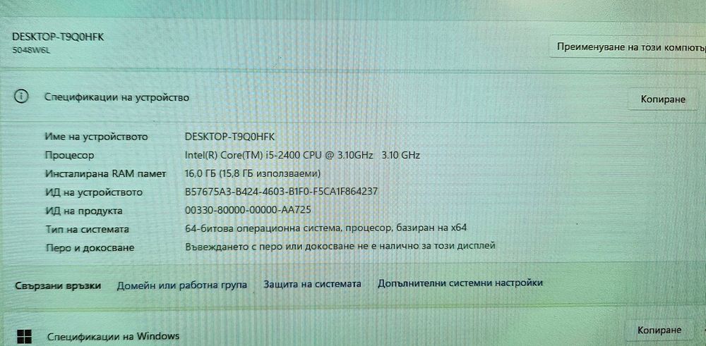 Компютър LENOVO с монитор LENOVO и клавиатура