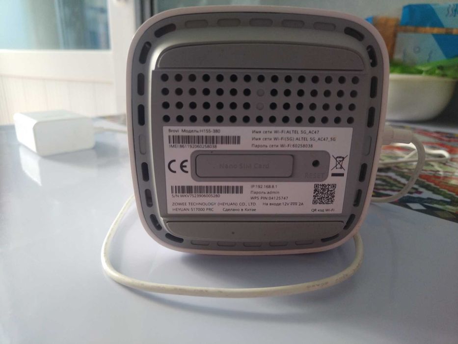 Роутер Алтел 5 g