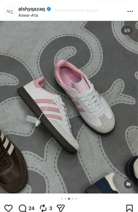 Adidas Samba розовые