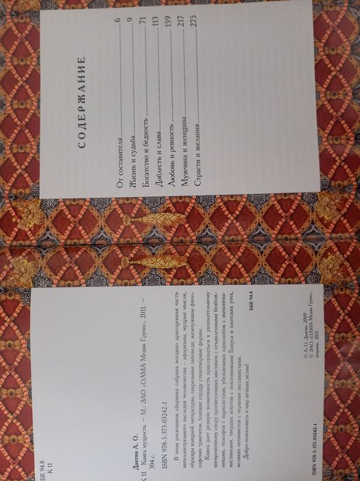 Книга,в отличном состоянии