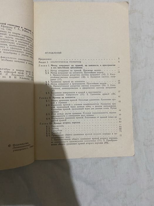 Продается книга по математике