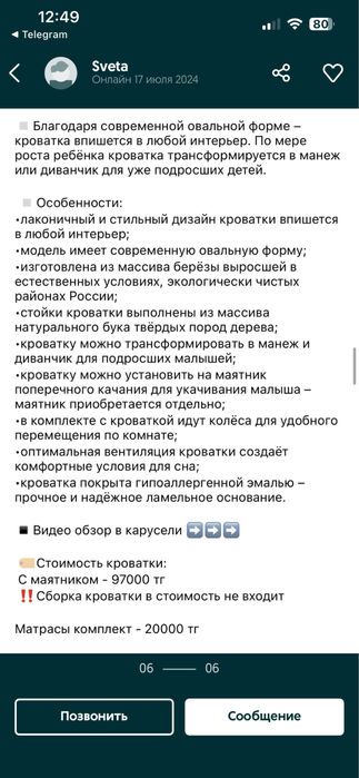 Детская кровать Incanto Nuvola LUXE