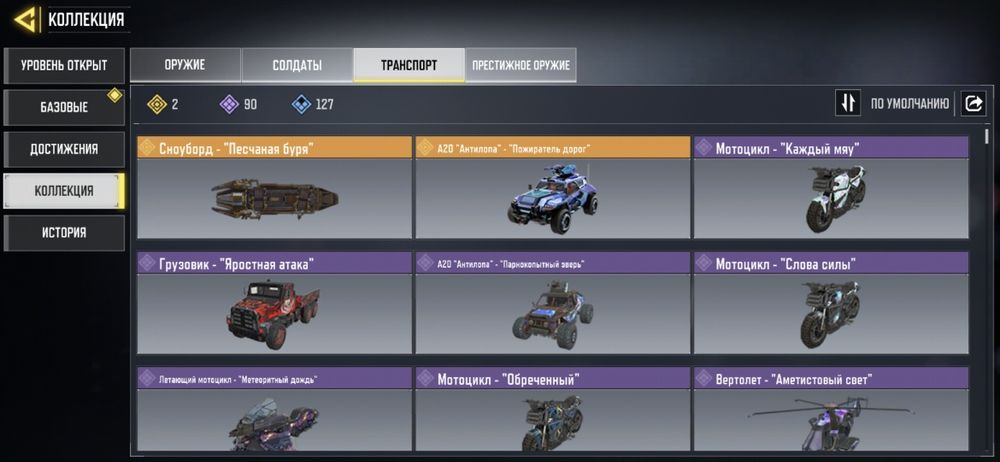 Call of duty mobile 7.500