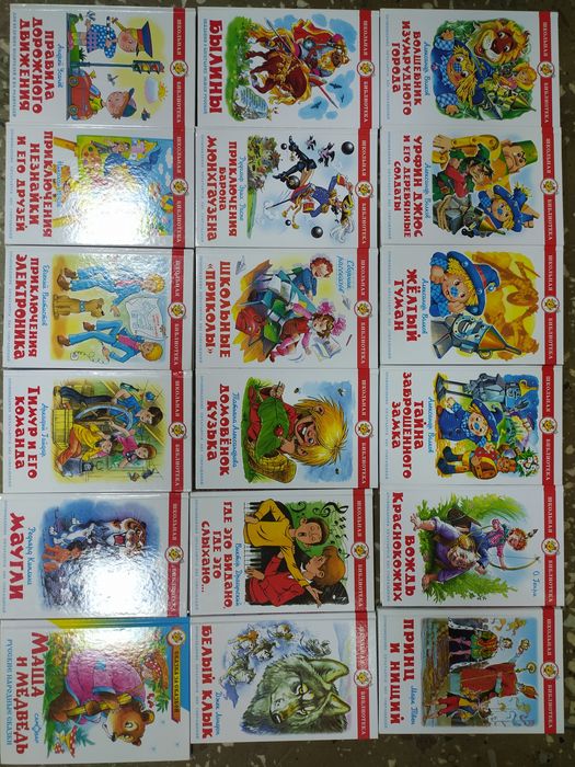 Книги для детей .