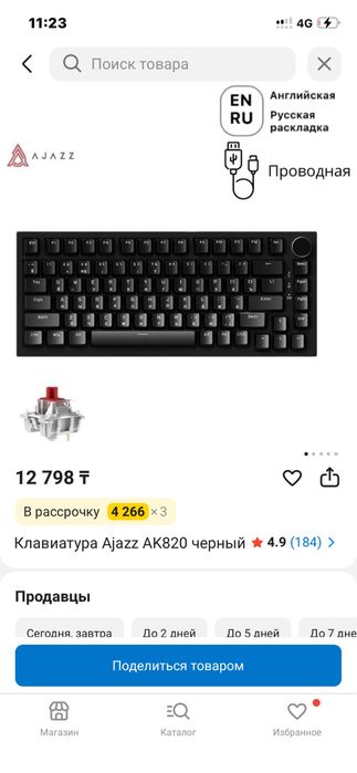 Клавиатура Ajjaz ak820(black)