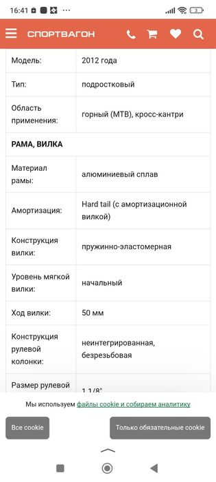 Велосипед Giant XTC Jr 1  20