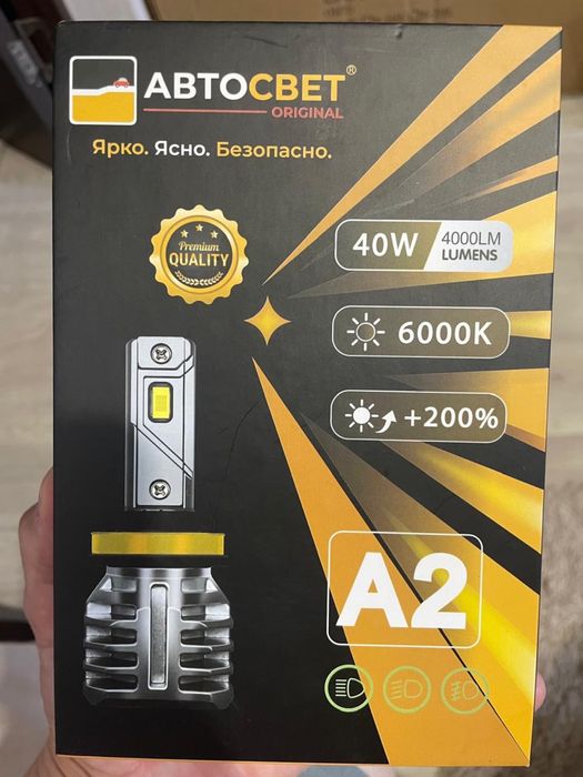 LED лампы Автосвет Original A2