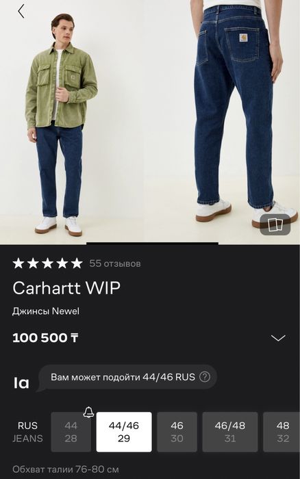 Джинсы Carhartt Newel Pant
