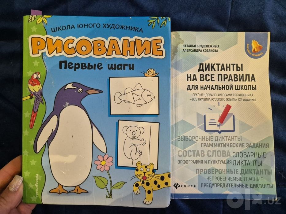Сказки и книги обучающие