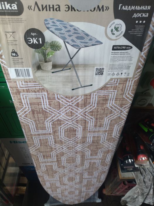 Гладильнка подарок для женщин