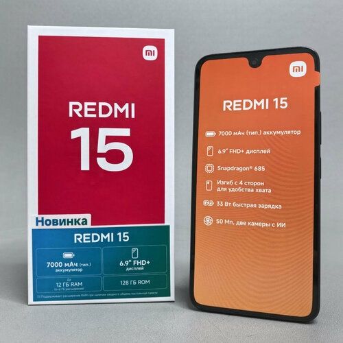 Смартфон Redmi 15 черный Оперативная память 8 Гб встроенная 256 гб