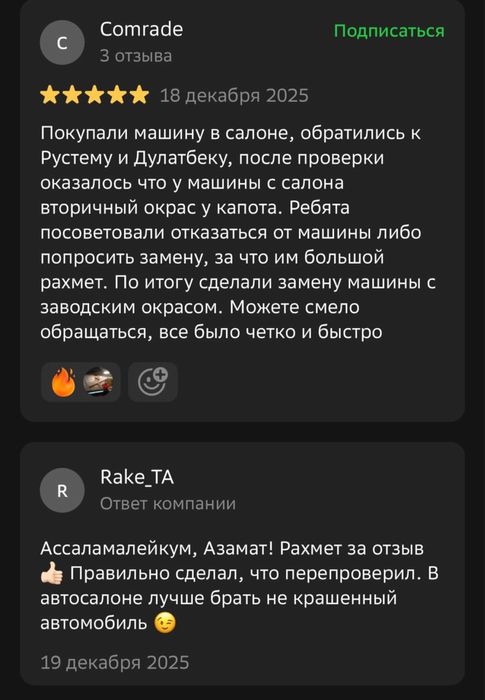 Автоподбор *Проверка авто *Автоэксперт