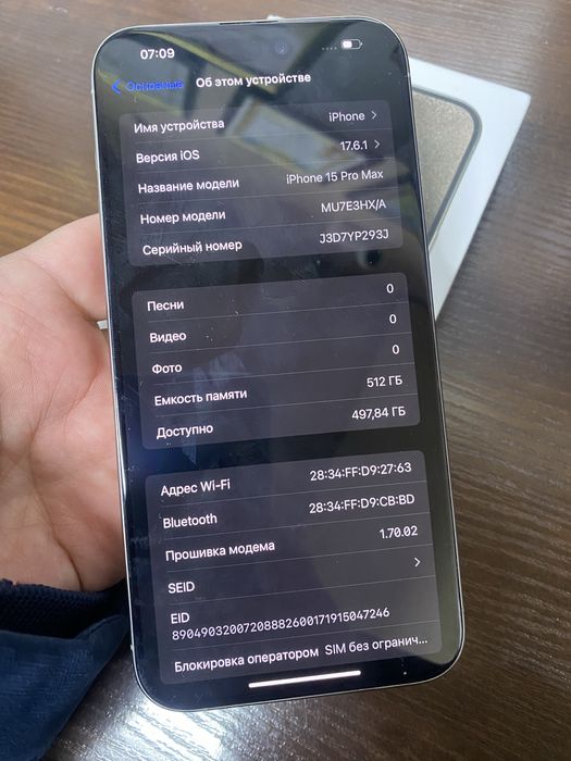 iPhone 15 Pro Max, 512 gb