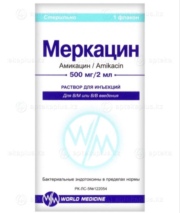 Продам меркацин 500мг