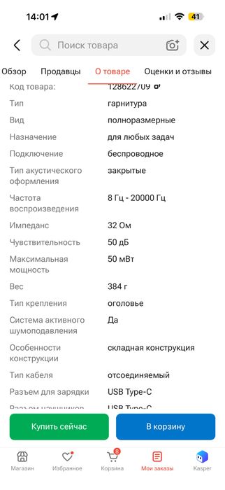 Наушники Airpods Max