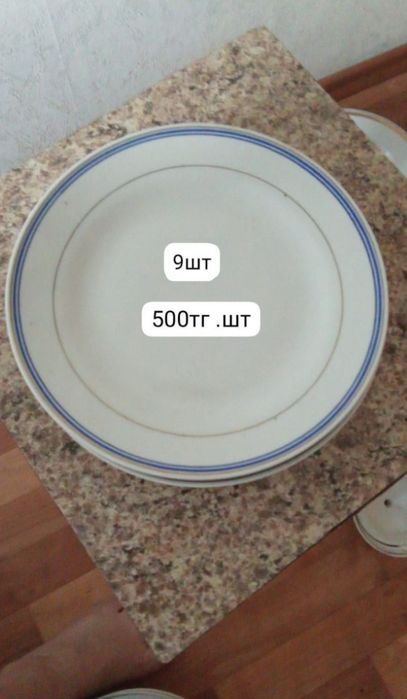 Тарелки Корея,времён СССР