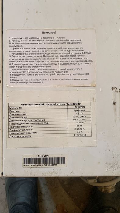 Продам газовый котел