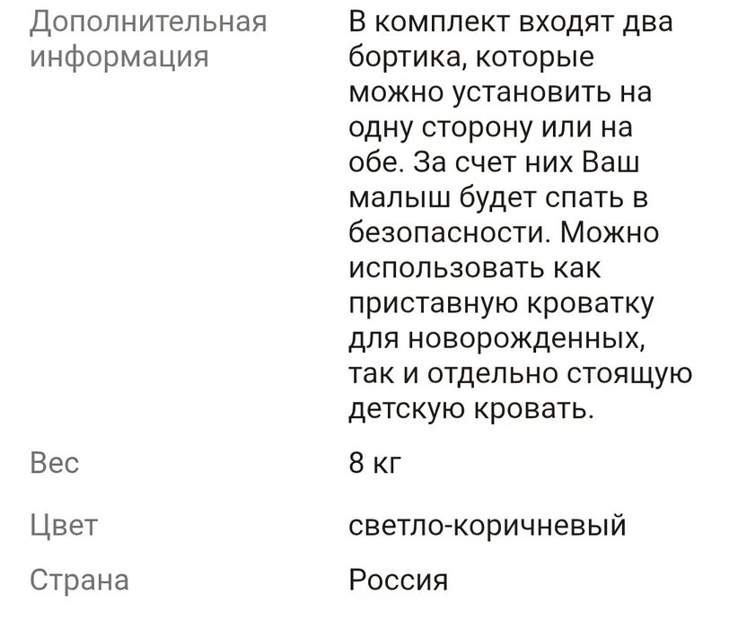 Продаётся Манеж-кровать