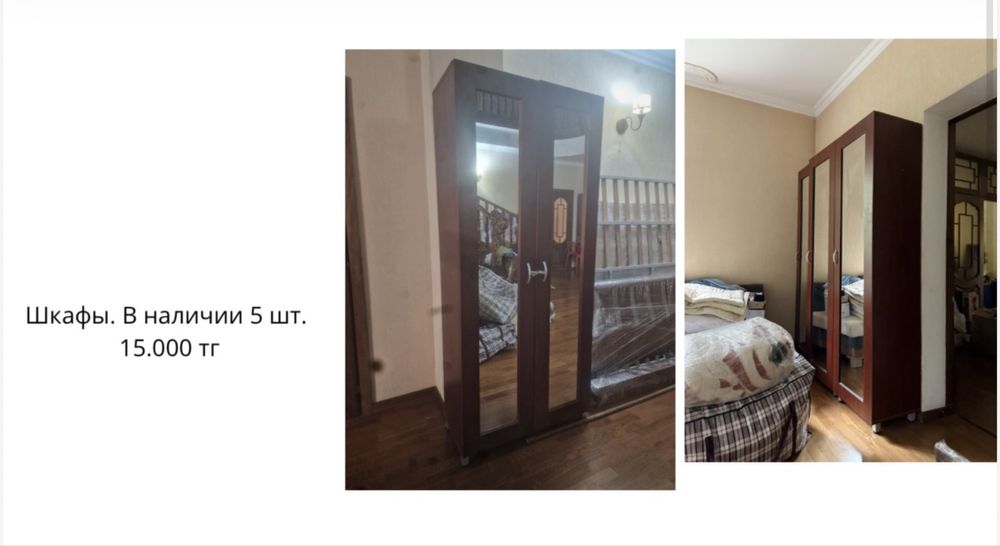Распродажа мебели
