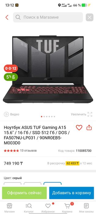 Asus tuf gaming a15 RTX4060 R7 сегодня ухожу успейте